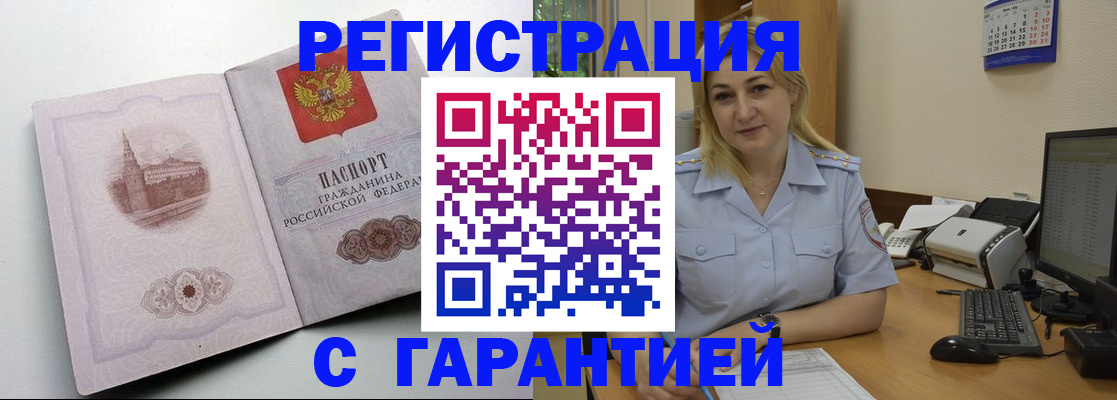 временная регистрация в квартире в Чайковском