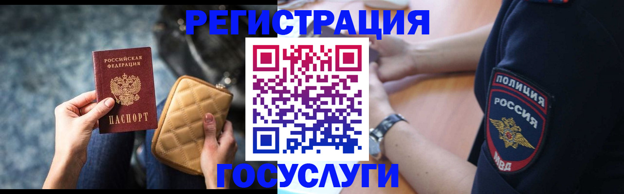 прописка ребенка в Чайковском