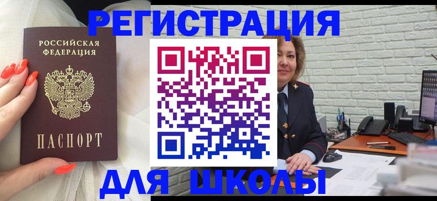 прописка для работы в Чайковском