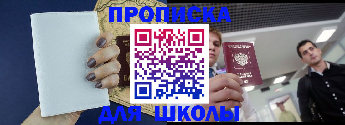 прописка поиск в Чайковском