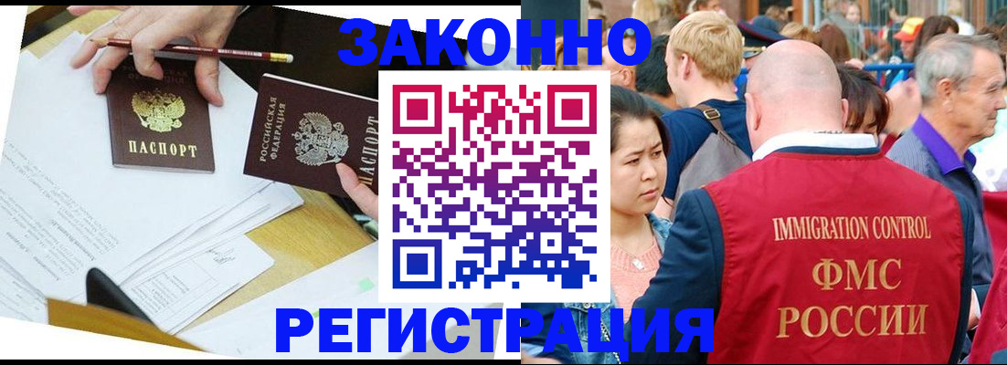 прописка ребенка в Чайковском